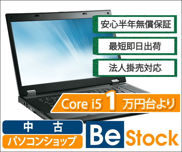 Be-Stock ビーストック 口コミ 評判