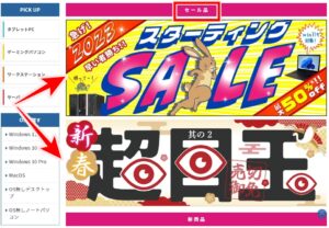 JUNKWORLD ジャンクワールド セール sale