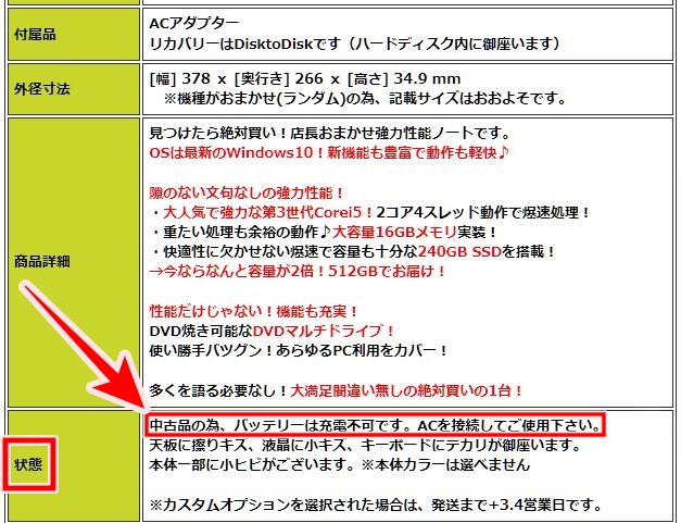 くじらや くじら屋 パソコン バッテリー 中古ノートパソコン