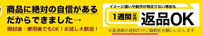 くじらや くじら屋 返品