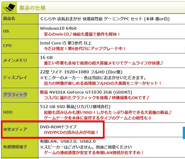 くじらや くじら屋 中古パソコン 口コミ 評判 評価