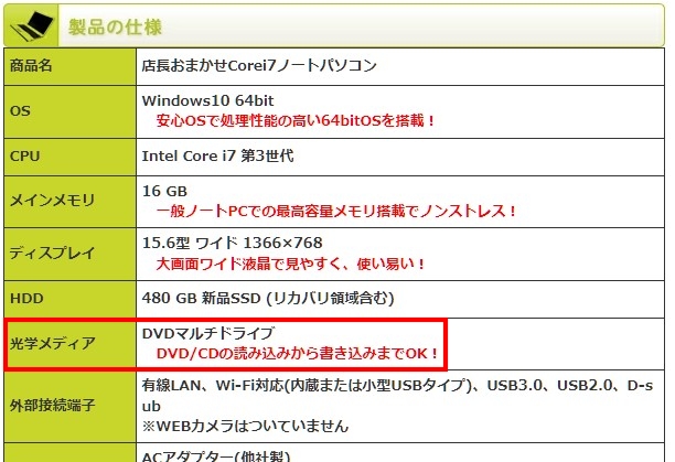 くじらや くじら屋 中古パソコン 口コミ 評判 評価