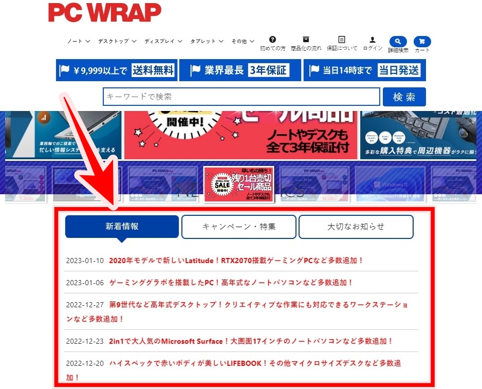 PC WRAP ピーシーラップ セール SALE