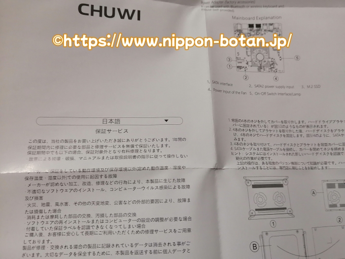 Chuwi ツーウェイ ミニPC 評判 口コミ 悪い口コミ 悪評 感想 体験談