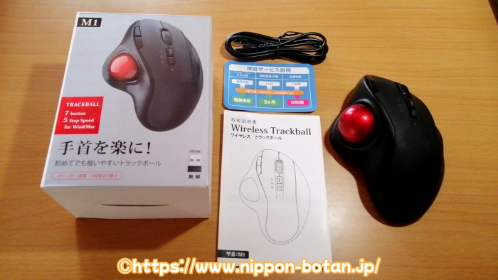 JUNNUP ジュンヌプ トラックボールマウス 中身