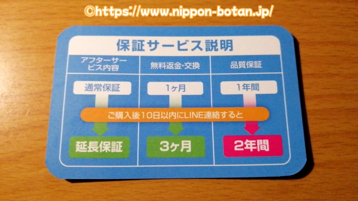 JUNNUP ジュンヌプ トラックボールマウス　保証延長